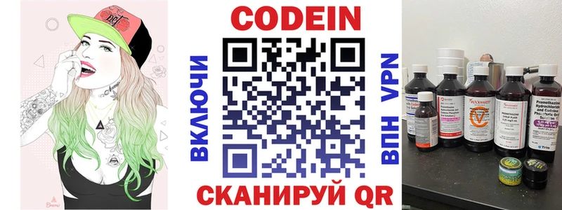 Кодеиновый сироп Lean напиток Lean (лин) Купить закладки Харовск