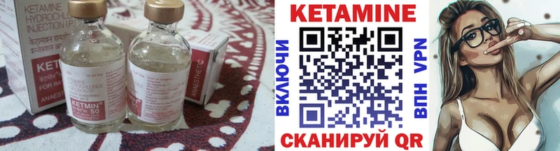КЕТАМИН VHQ Харовск
