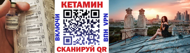Купить закладки  Харовск  Кетамин ketamine 
