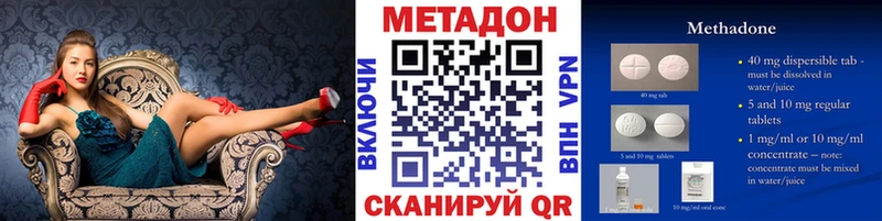 МЕТАДОН VHQ  Купить закладки  Харовск 